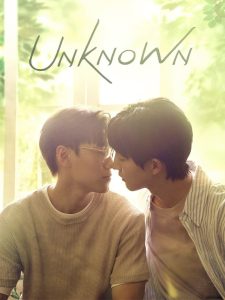 Unknown: Season 1